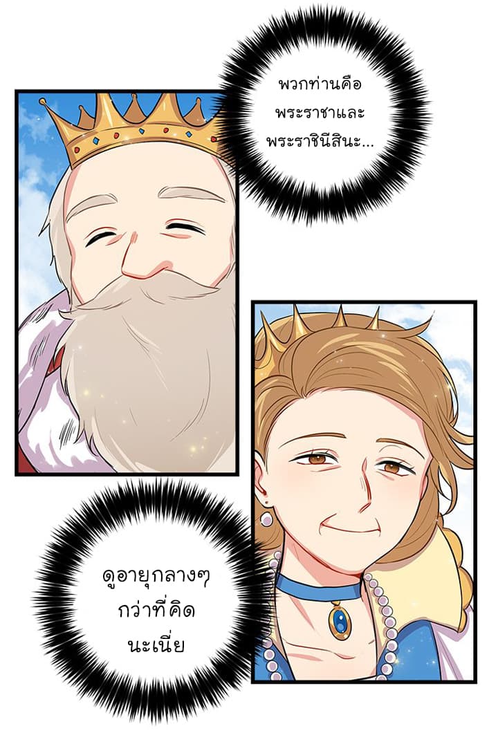 I Am a Child of This House ฉันคือลูกบ้านหลังนี้ 26-26