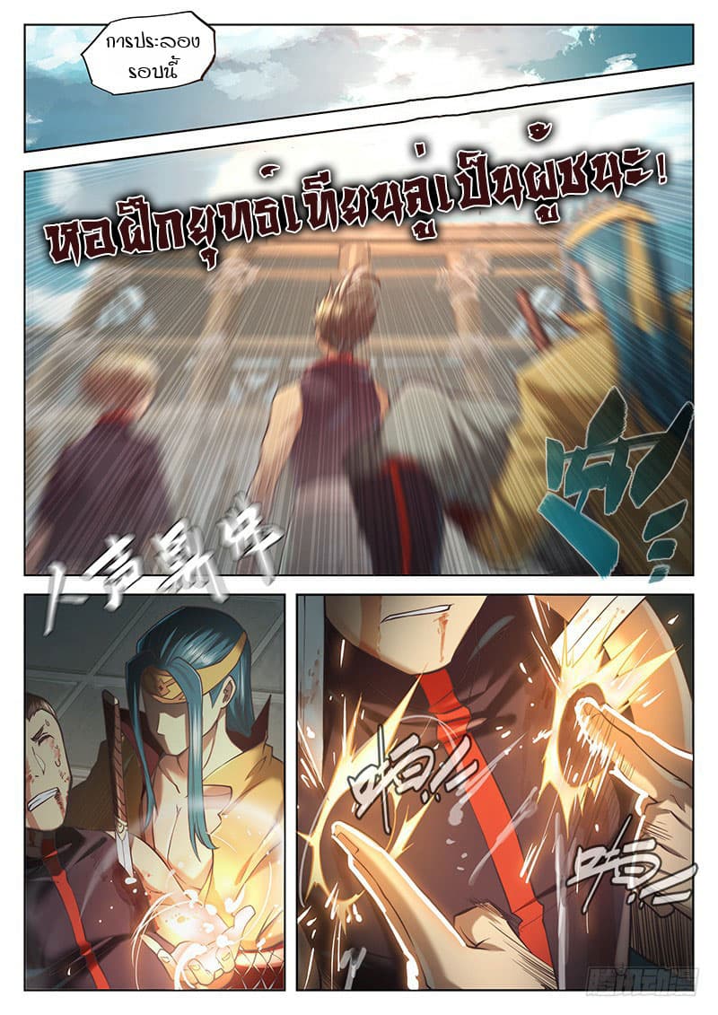 The Portal of Wonderland ประตูแห่งแดนมหัศจรรย์ 24-24