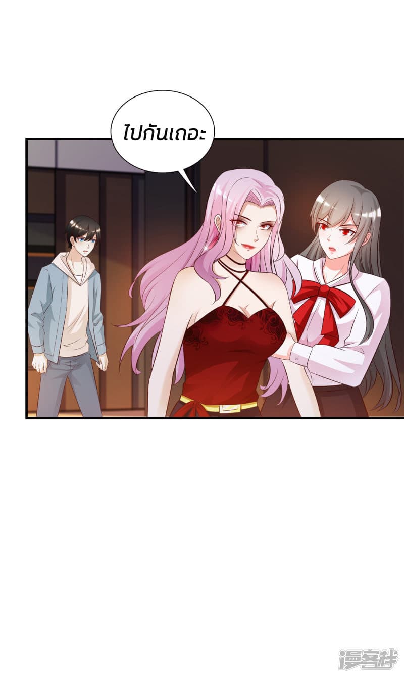 The Strongest Peach Blossom ราชาดอกไม้อมตะ 18-18