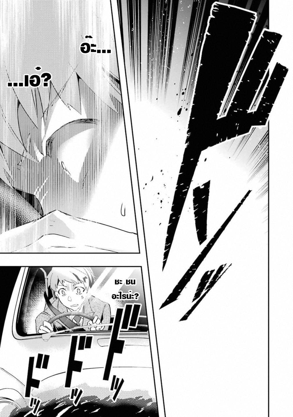 Monster Ga Afureru Sekai Ni Natta Node, Suki Ni Ikitai To Omoimasu 1-1