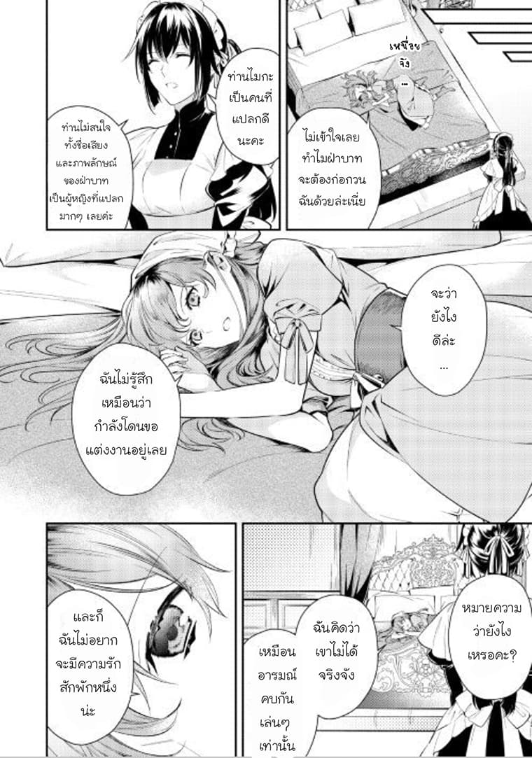 Kokuou Heika no Daimeiwaku na Kyuukon 4-4