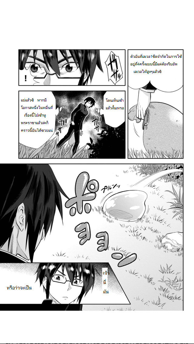 Konjiki no Moji Tsukai - Yuusha Yonin ni Makikomareta Unique Cheat ผู้ใช้อักษรสีทอง 2-2