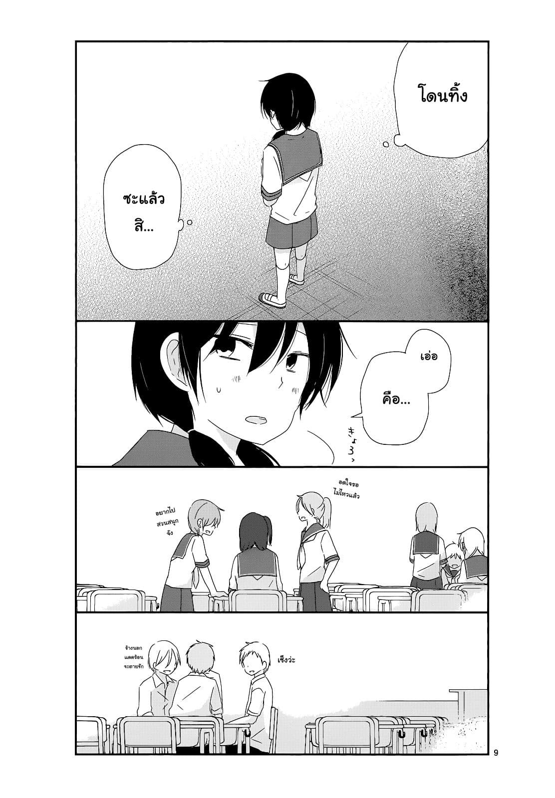 Shishunki Bitter Change 13-ฮีโร่ของฉัน