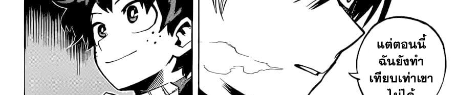 Boku no Hero Academia 241-ตอบคำถาม! ในการสัมภาษณ์