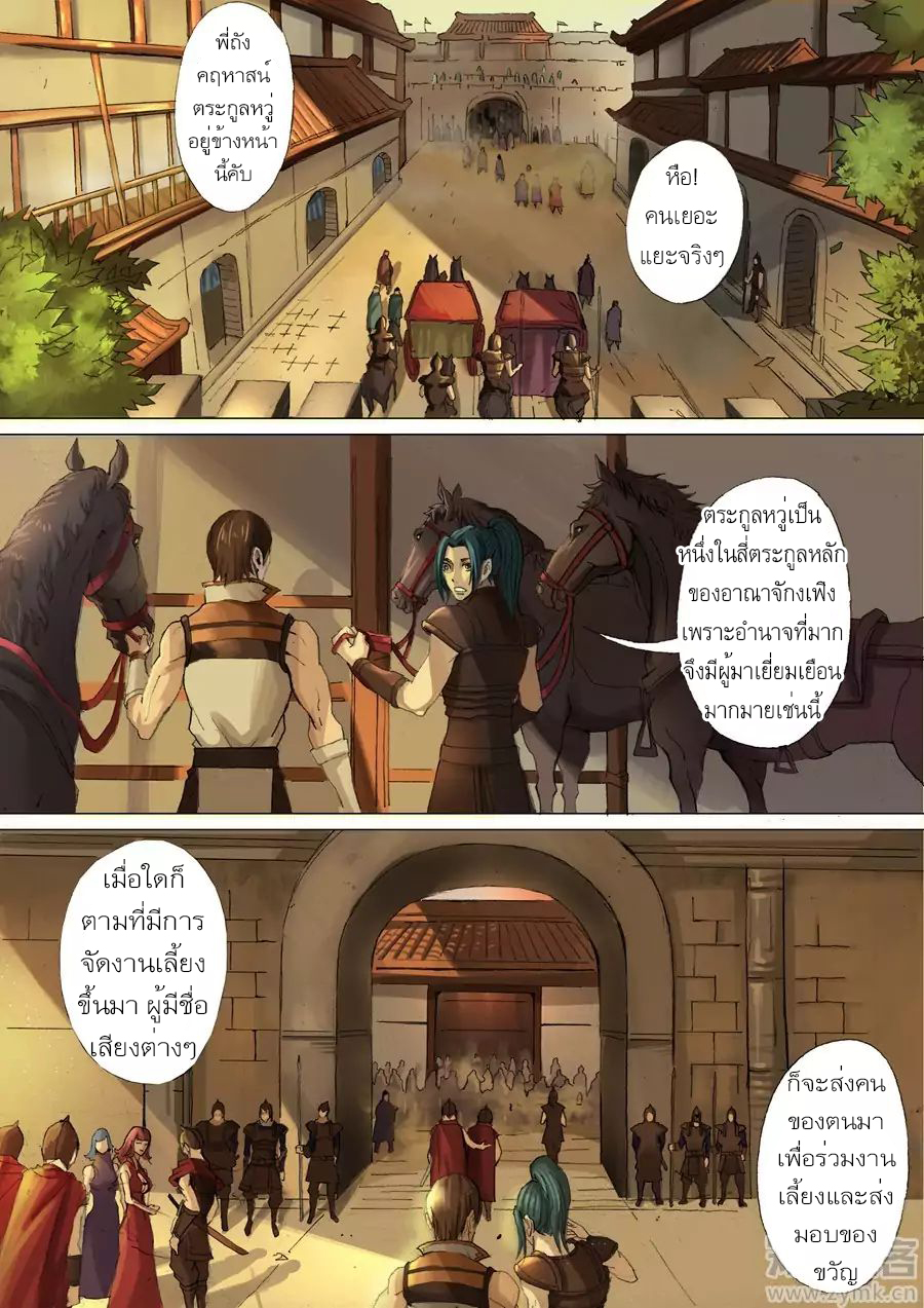 Tangyan in The Other World 28-28