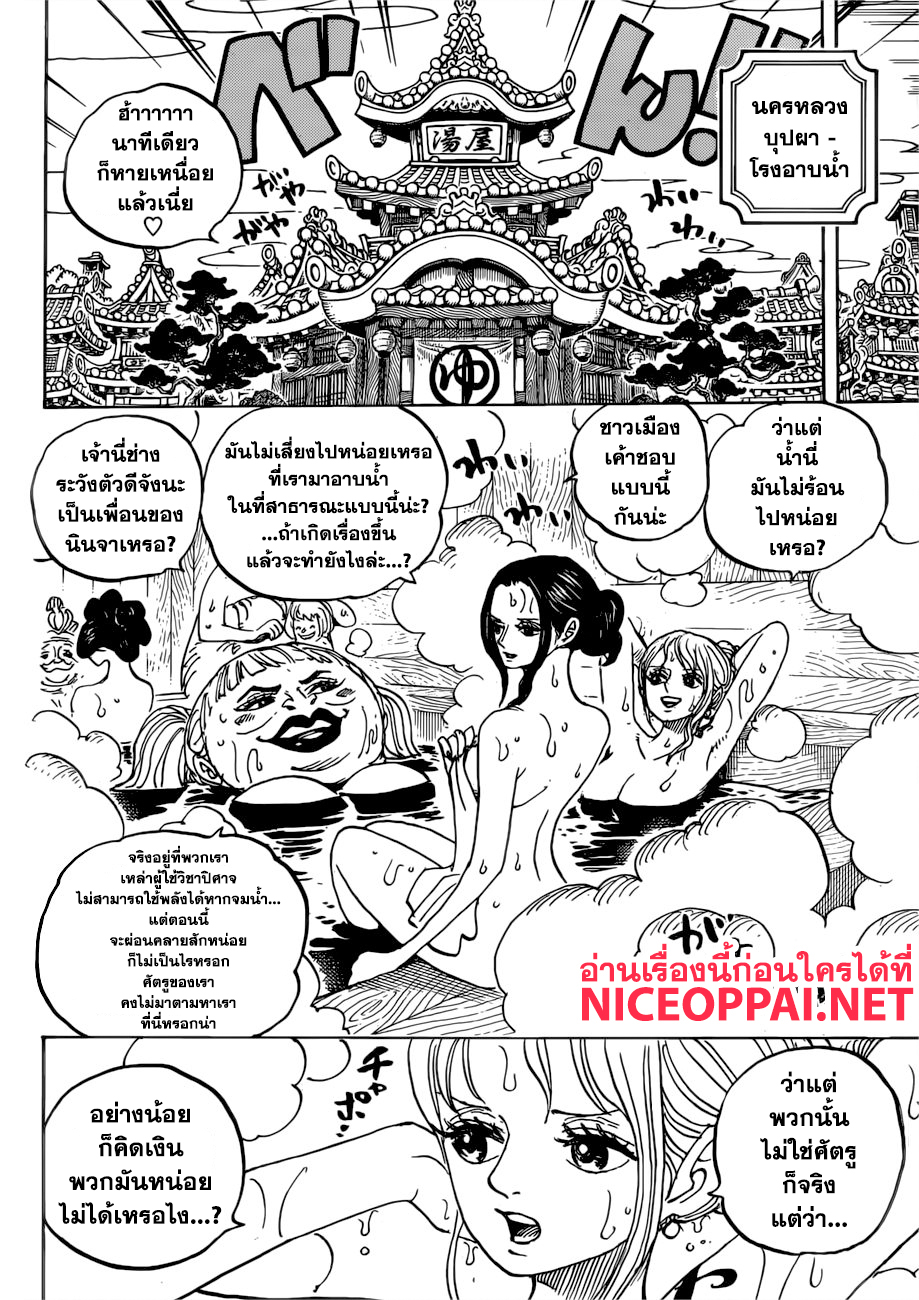 One Piece 935-TH-ควีน