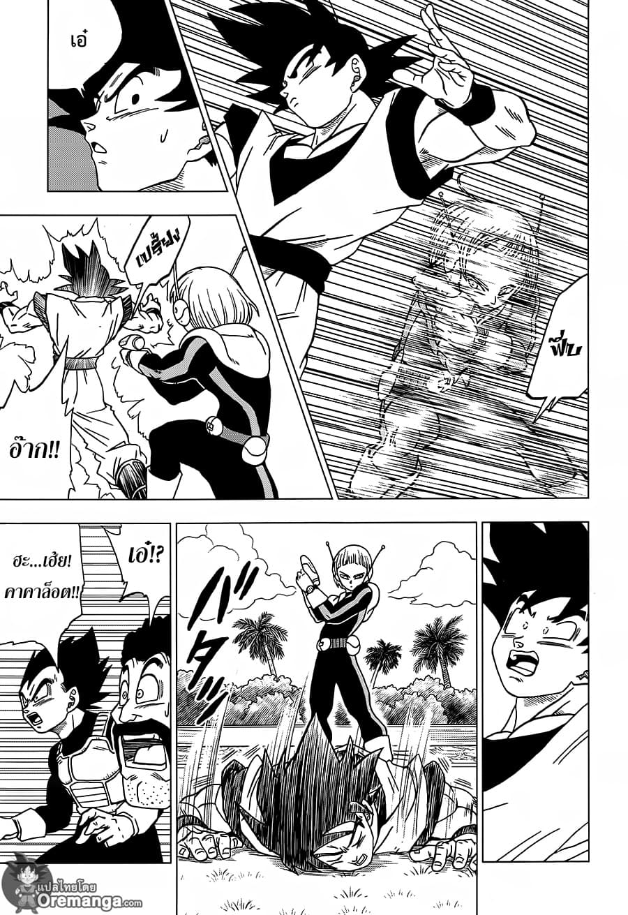 Dragon Ball Super 42-บทสรุปและจุดจบ