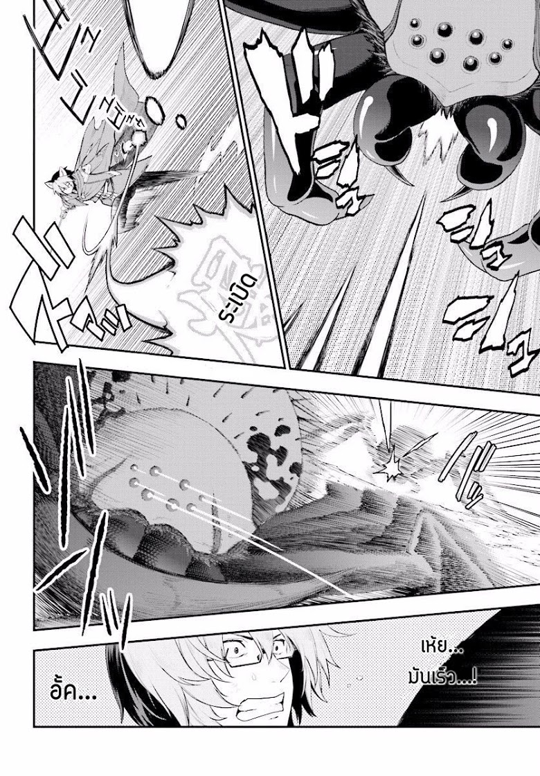 Konjiki no Moji Tsukai - Yuusha Yonin ni Makikomareta Unique Cheat ผู้ใช้อักษรสีทอง 22-ยูนีคมอนเตอร์ Part (2)