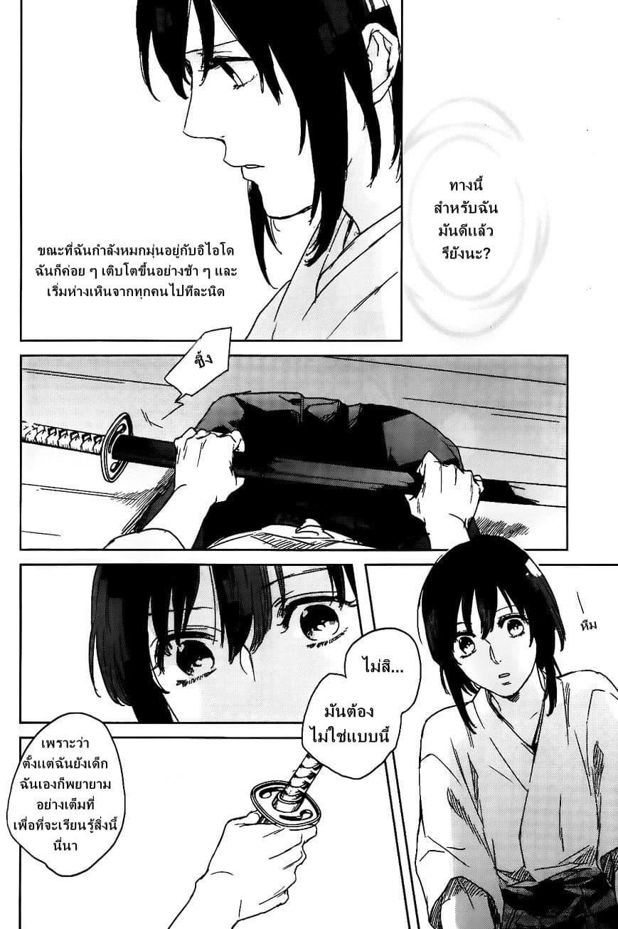 Kamigami no Asobi 1-1