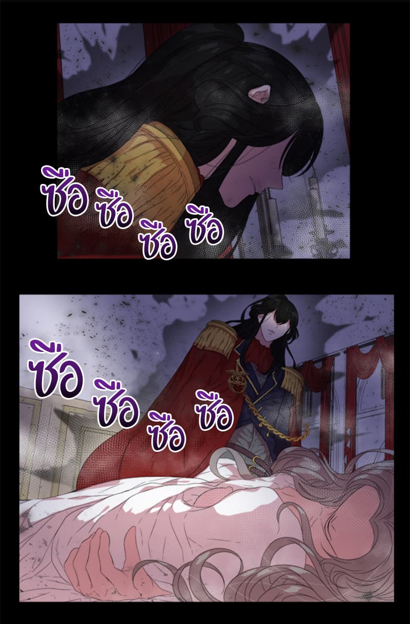 I Was Born As The Demon Lord's Daughter 2-2