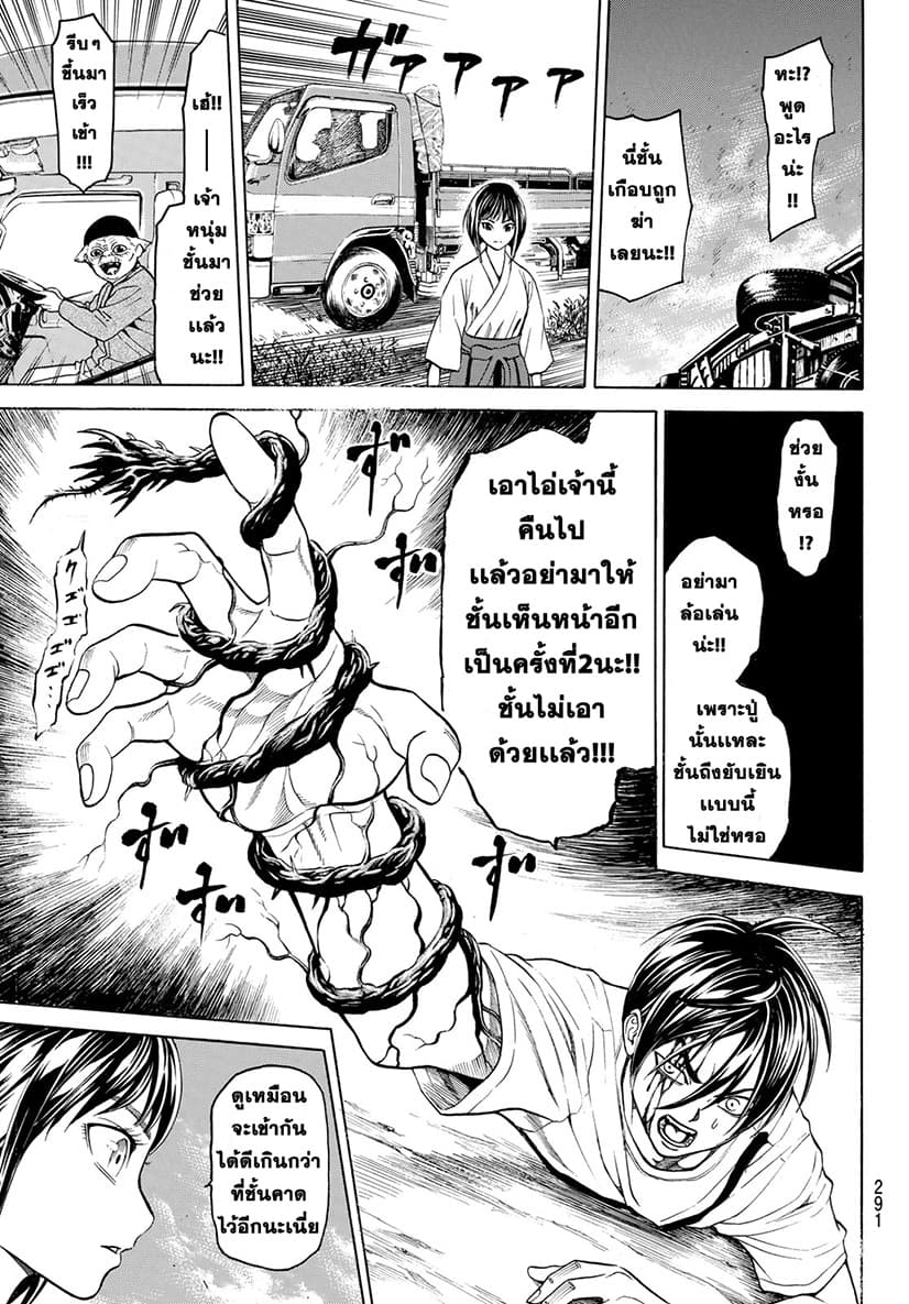Kyoryuu Senki 3-การประกาศ
