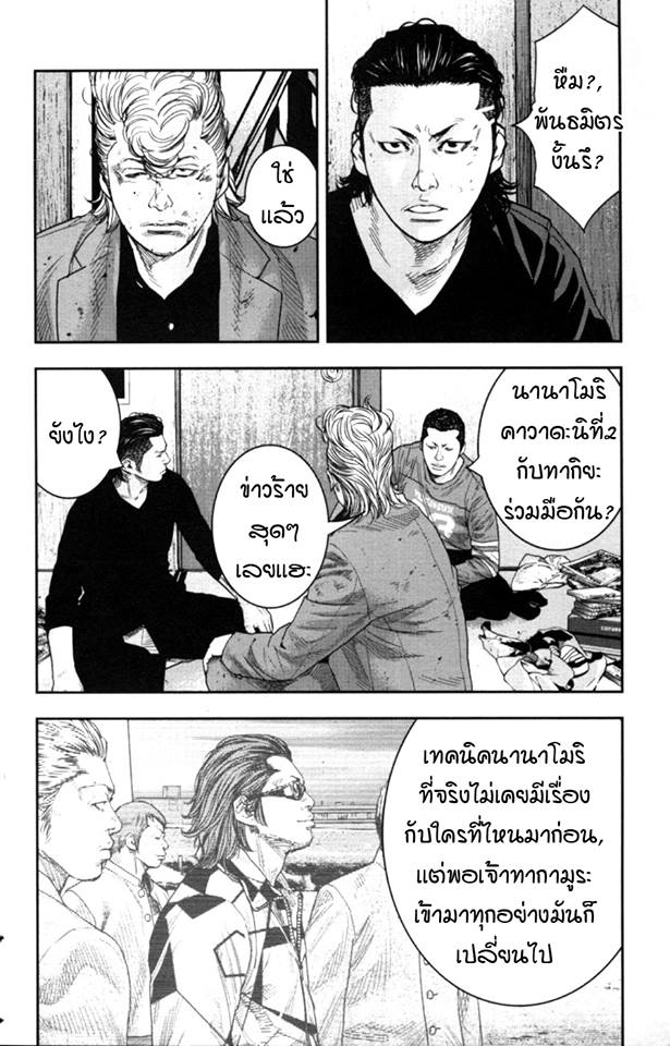 Crows Zero II: Suzuran x Houen 9-นัดประชุม