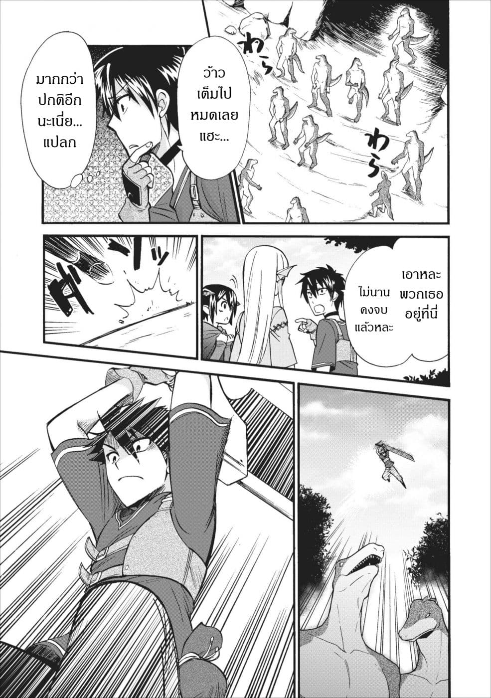 Isekai Shoukan wa Nidome Desu 5-5