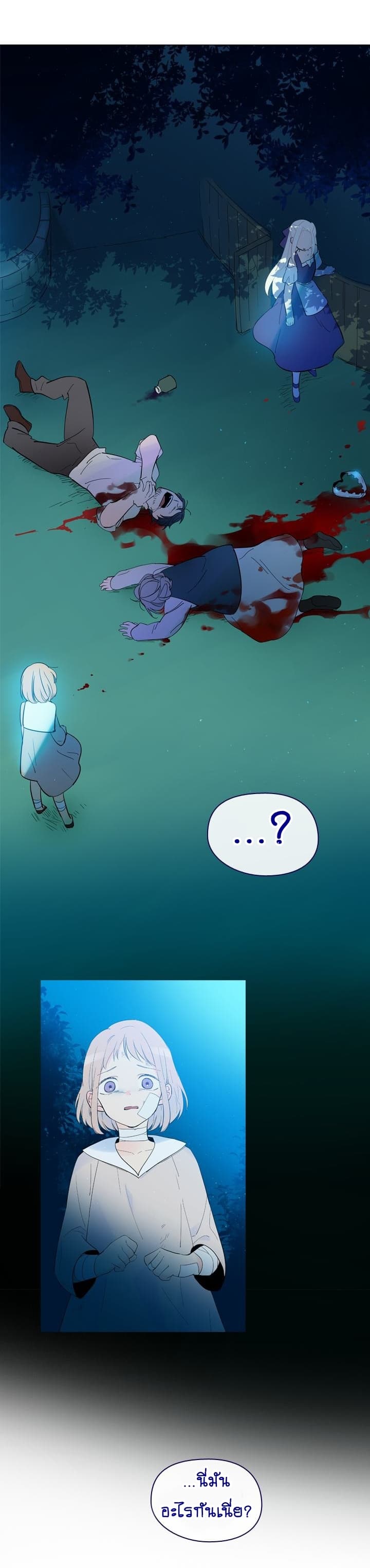 This Witch of Mine แม่มดยันเดเระกับไอ้หนุ่มใจงาม 17-17
