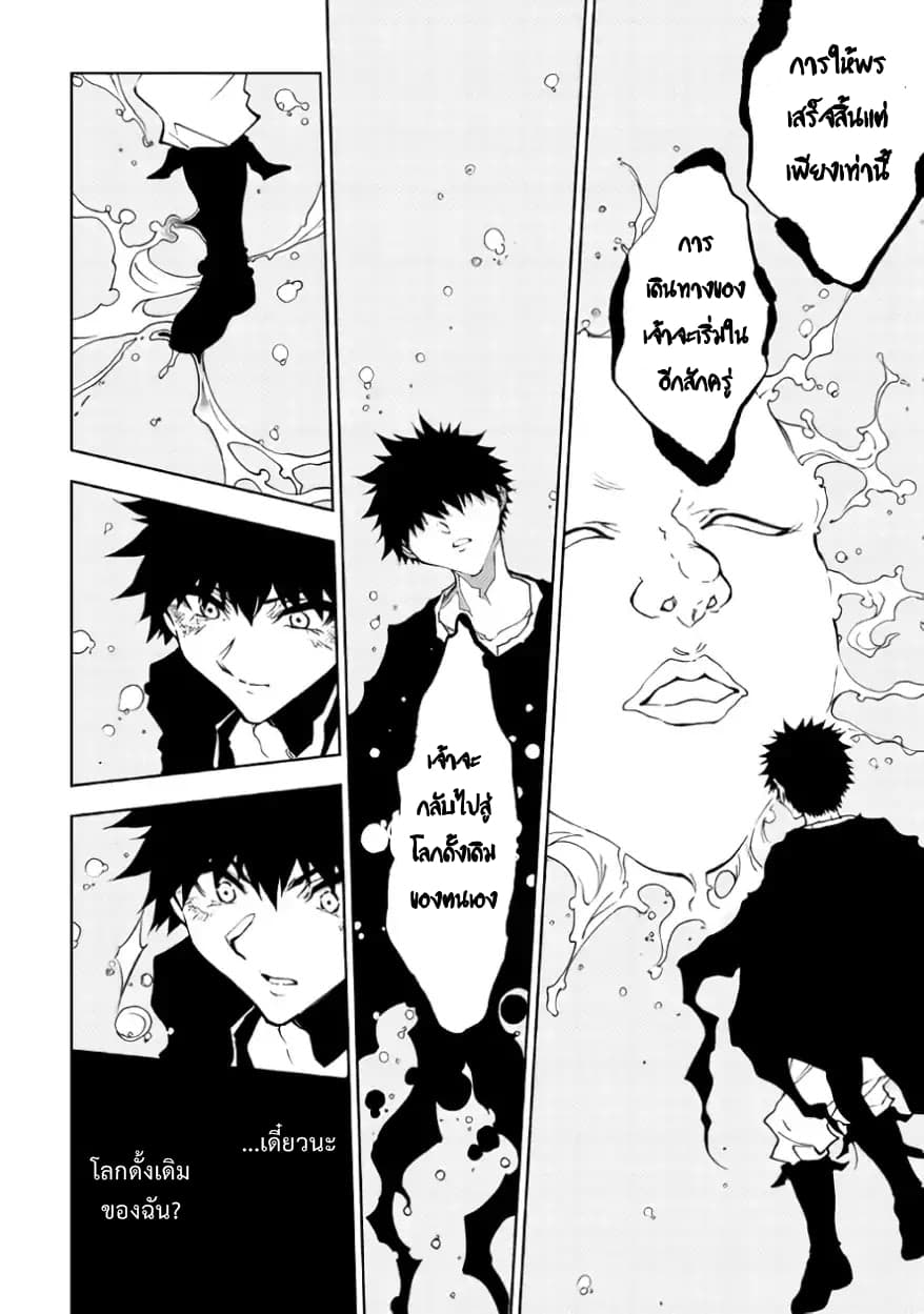 Dungeon Seeker 32-32