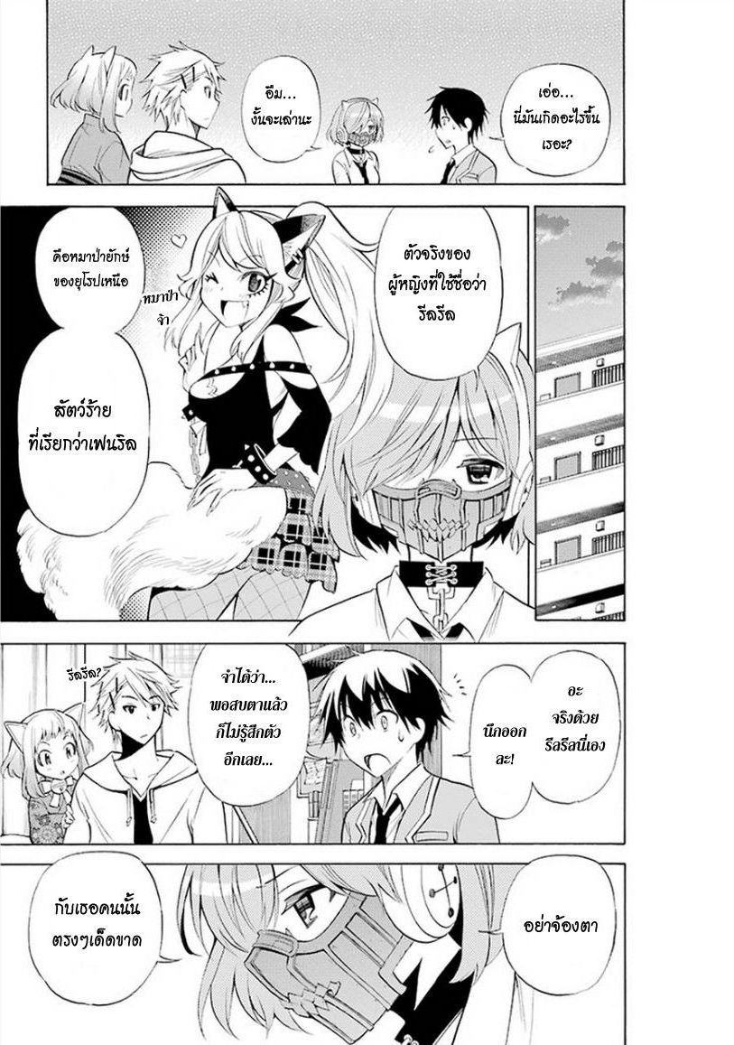 Kyou no Cerberus 10-ใจของชิโรกาเนะ