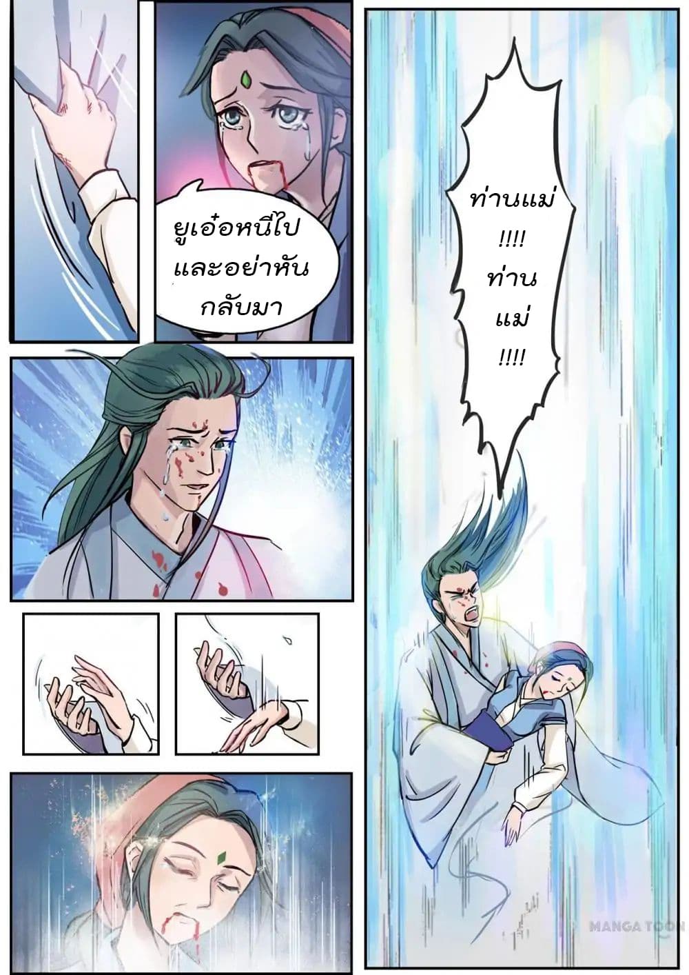 Young Sorcerer Master 1-1