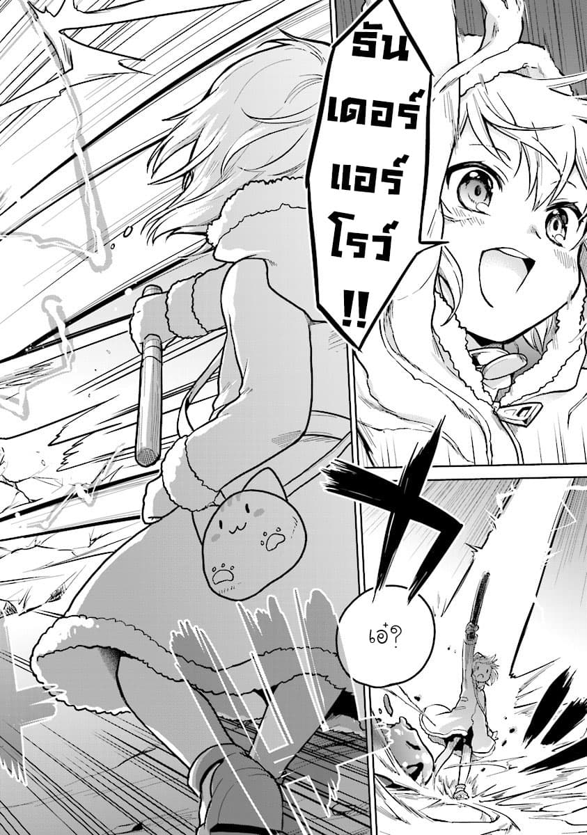 Chibikko Kenja, Lv.1 Kara Isekai de Ganbari Masu! 3-เกิดอะไรขึ้นกับเวทมนตร์ของฉันเนี่ยยยยยยยย!!