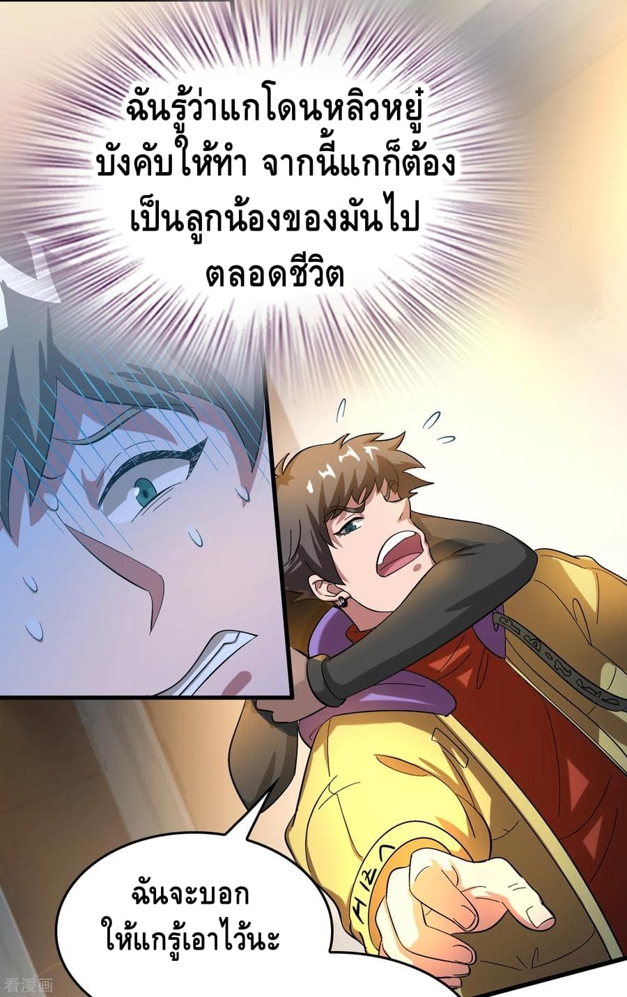 Become God Merchant in The Other World ข้ามต่างโลกเพื่อเป็นพ่อค้าเทพสุดมั่งคั่ง 25-25