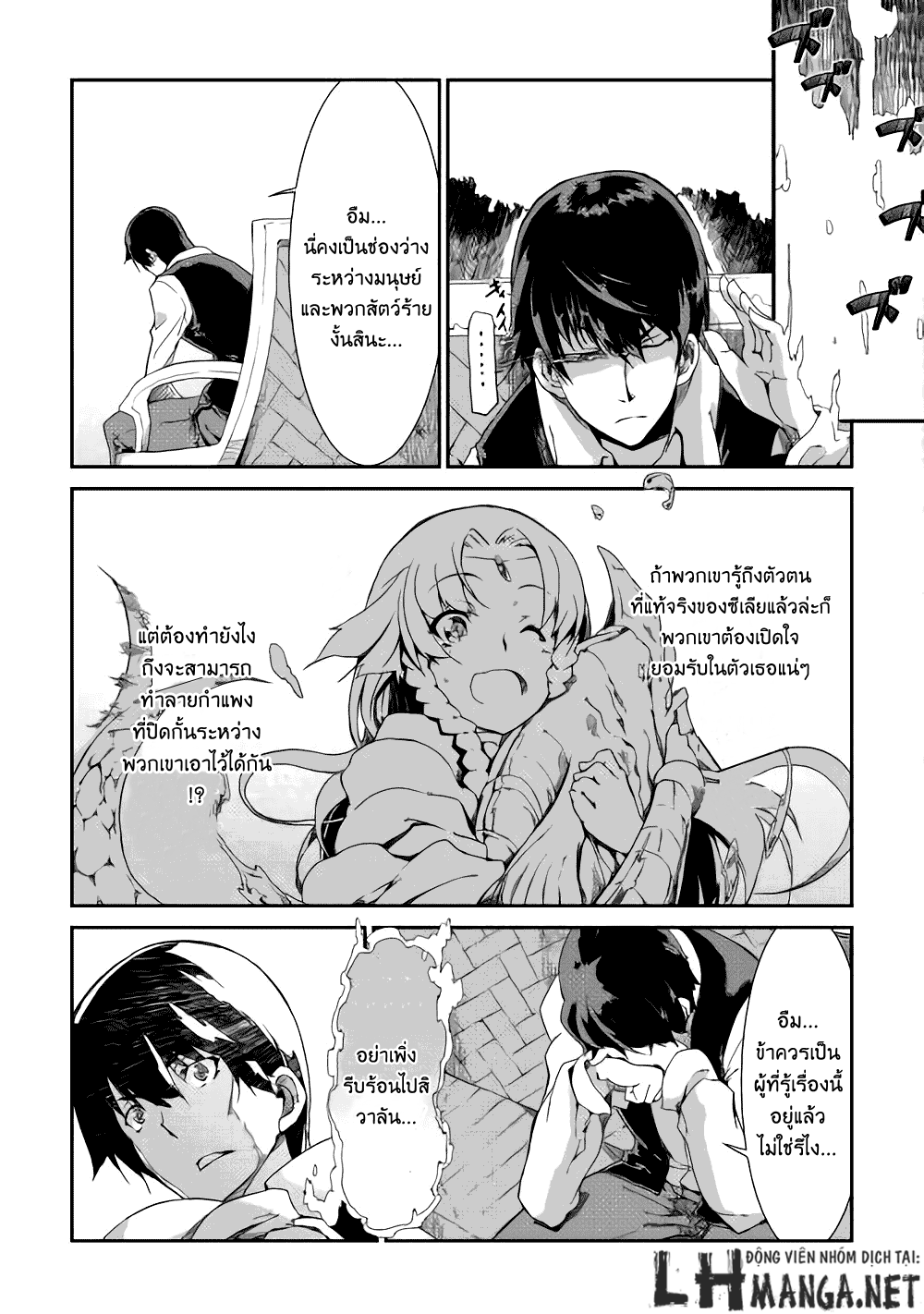 Sayonara Ryuusei, Konnichiwa Jinsei 5-สัตว์ร้าย