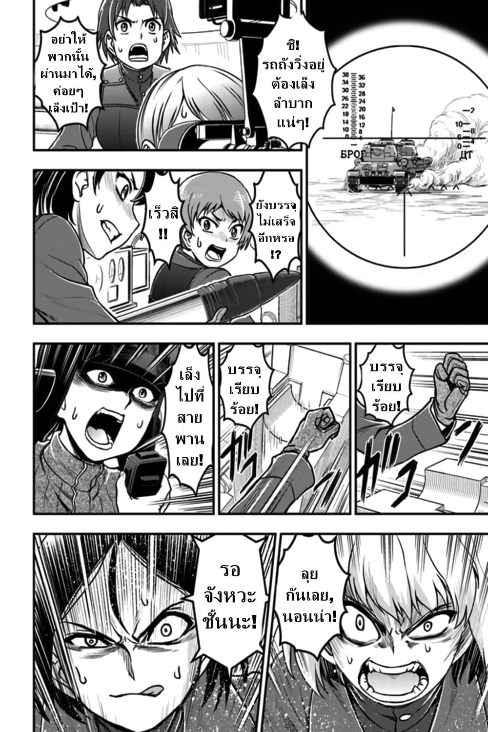 Girls und Panzer - Saga of Pravda 1-บุกจู่โจม