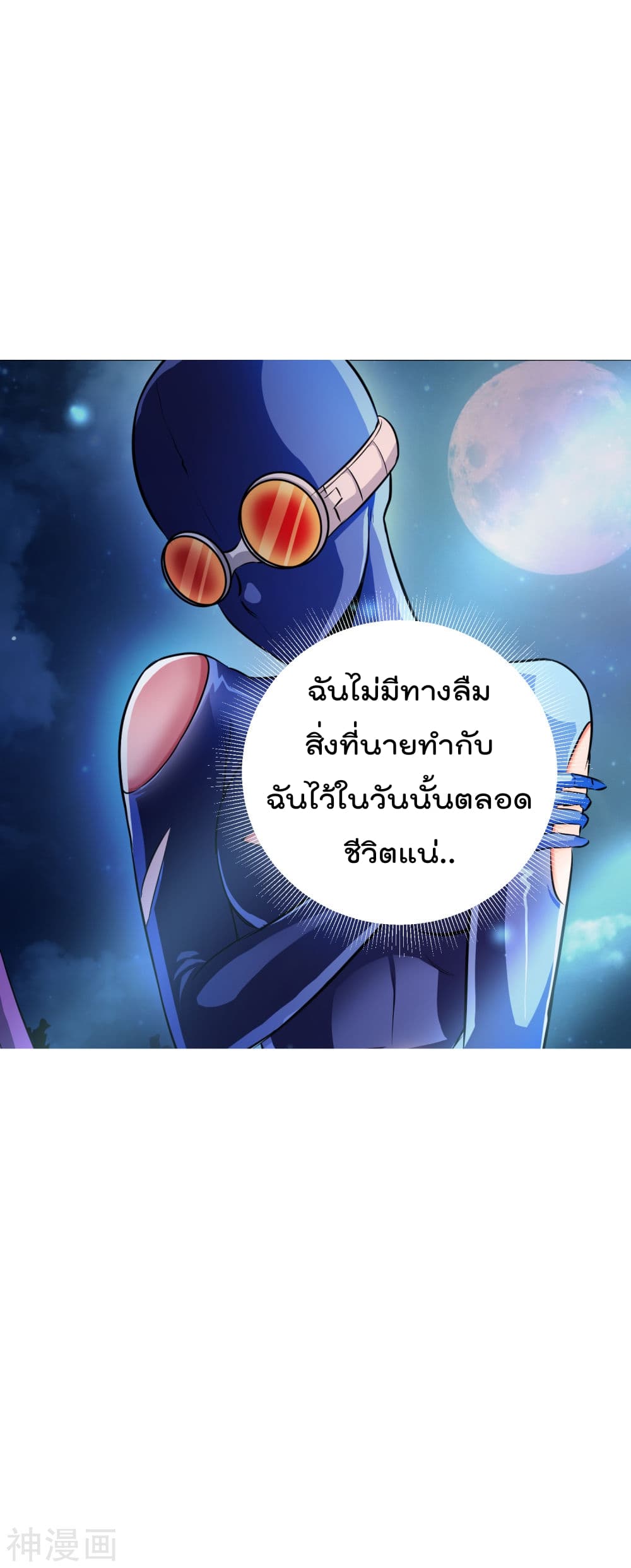 The Bodyguard of Harem ฮาเร็มนี้ของผมนะค้าบ 29-29