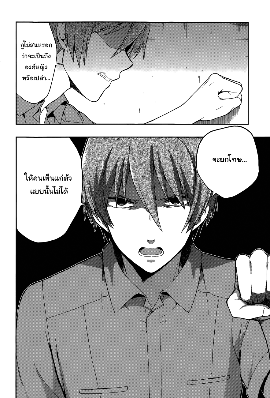 Kono Shima ni wa Midara de Jaaku na Mono ga Sumu 12-12