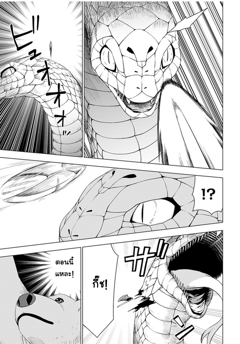 Shirokuma Tensei 3-ขโมยของ