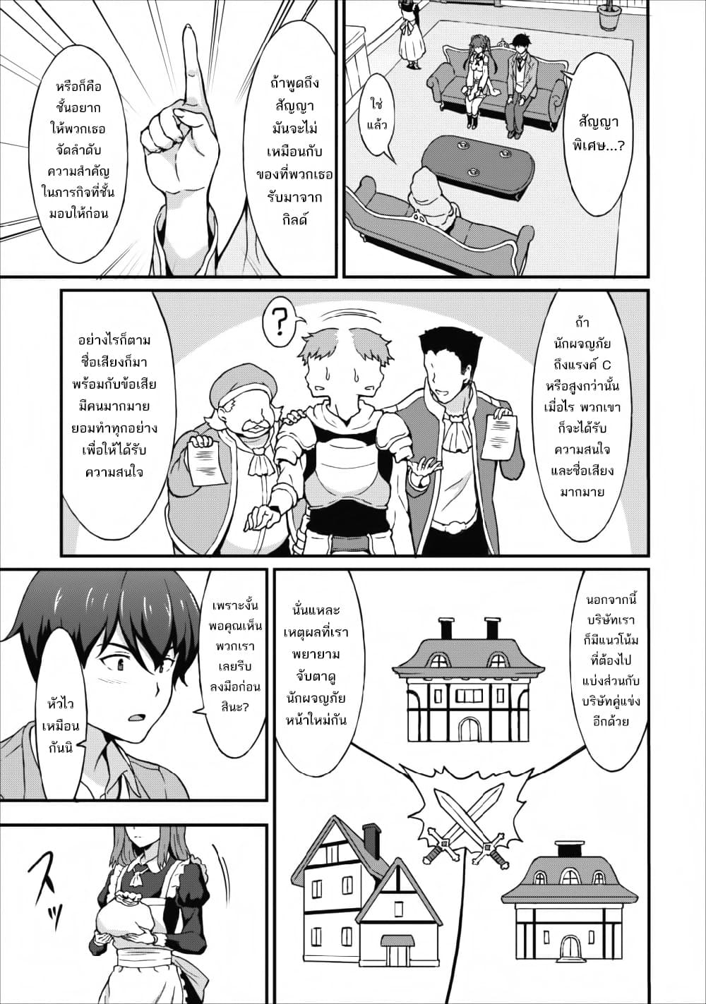 Taberu Dake de Level-Up! Damegami to Issho ni Isekai Musou 6-6