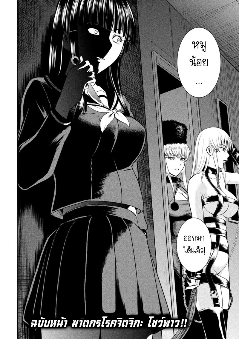 Satanophany 12-ฮาเร็ม