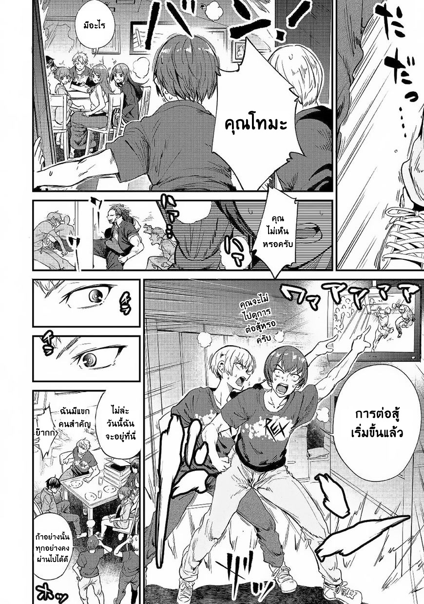 B Group no Shounen X 19-19