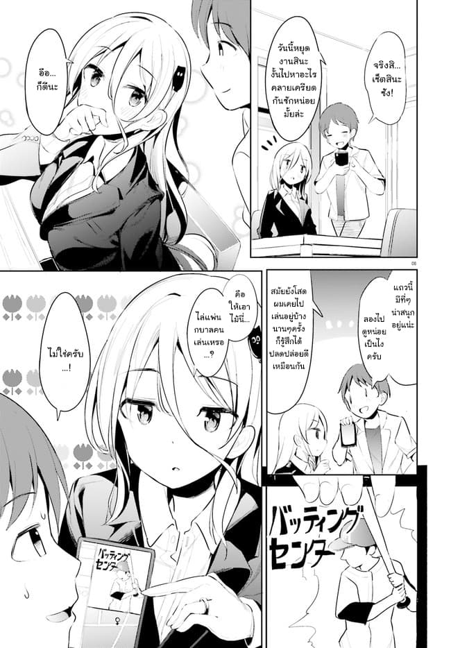 Haikei... Koroshiya-san to Kekkon Shimashita 1-1