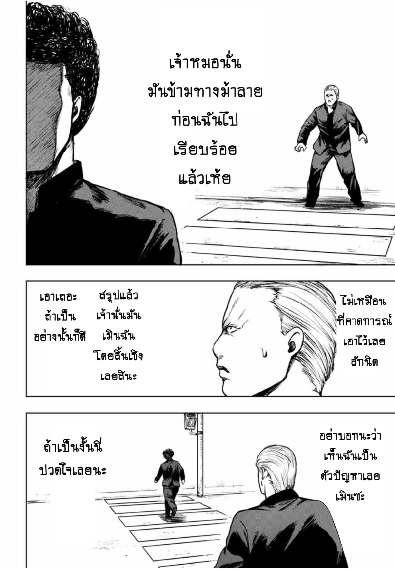 Cromartie Koukou Shokuinshitsu คุโรมาตี้ โรงเรียนคนบวม: ห้องพักครู 5-5 เมตรต่อวินาที