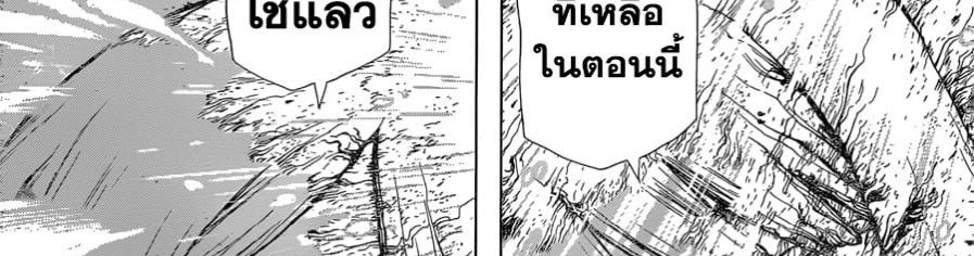 Dr.Stone 121-โฉมหน้าที่แท้จริงของเมดูซ่า