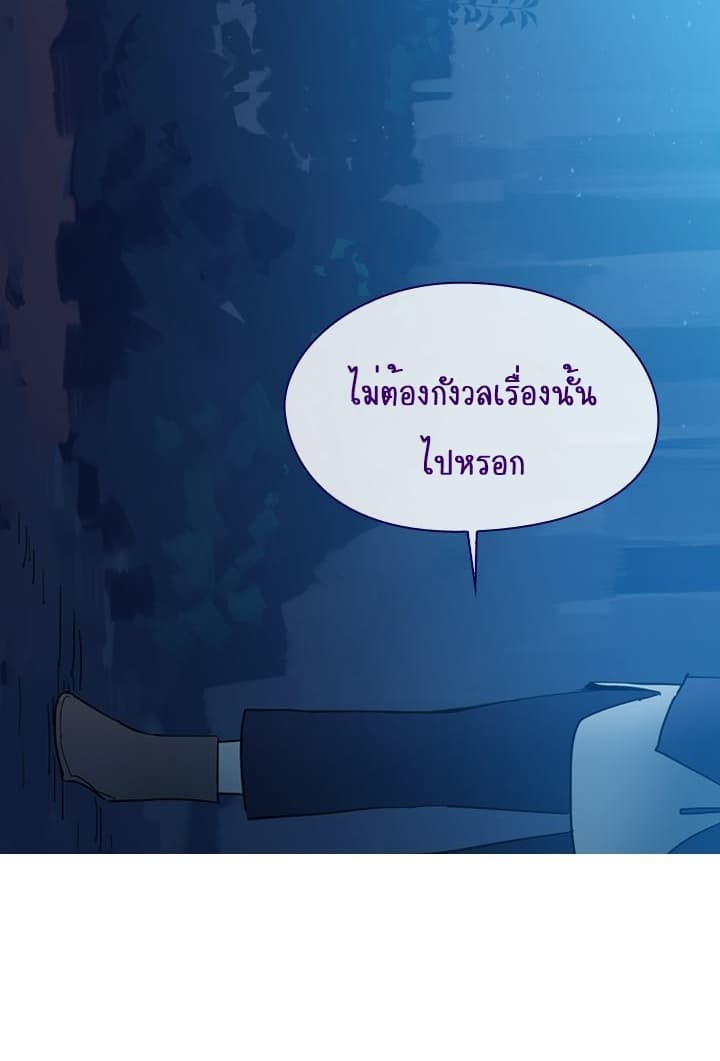 This Witch of Mine แม่มดยันเดเระกับไอ้หนุ่มใจงาม 3-3
