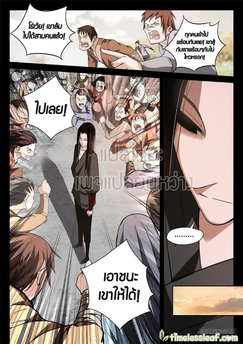 Master of Gu เทพปีศาจ​หวนคืน 25-25