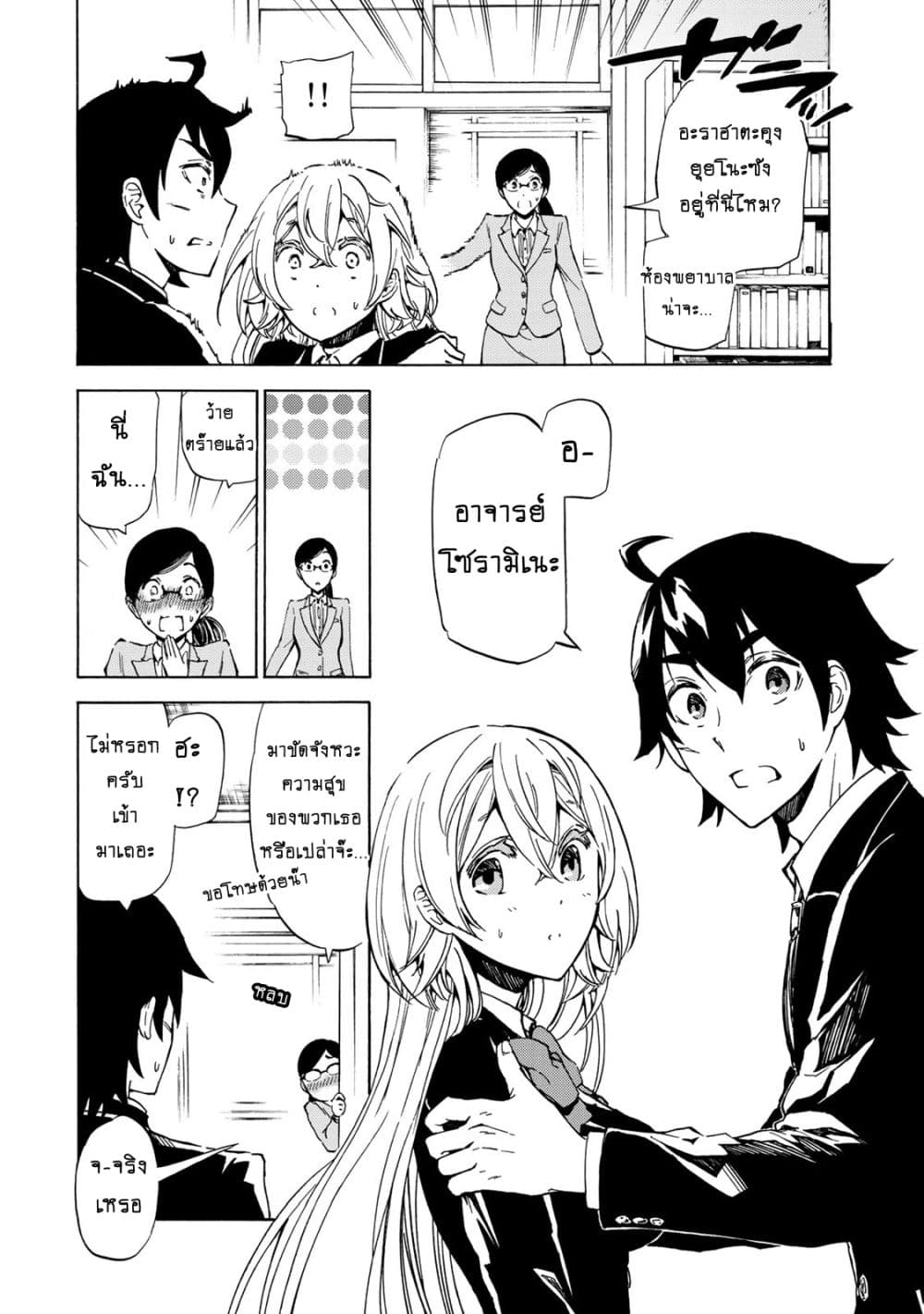 Libercinis of the Witch Hunting องครักษ์พิทักษ์แม่มด 2-2