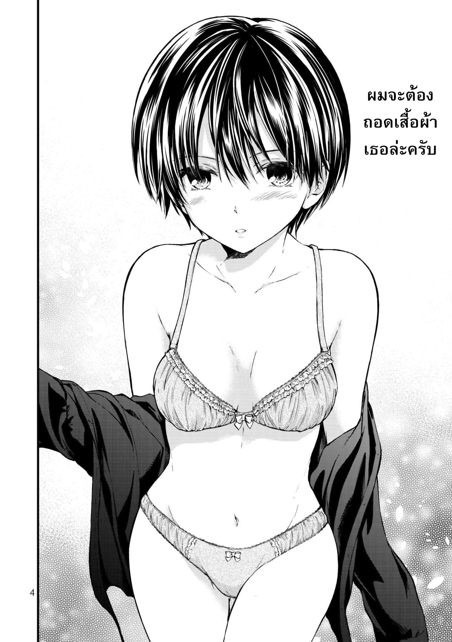 Ojousama no Shimobe 1-มาเปลี่ยนแปลงตัวเองกันเถอะ