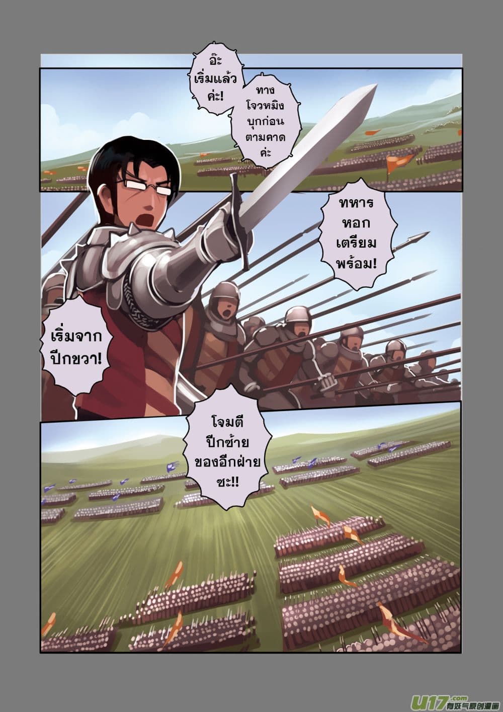 Sword Empire 3-3
