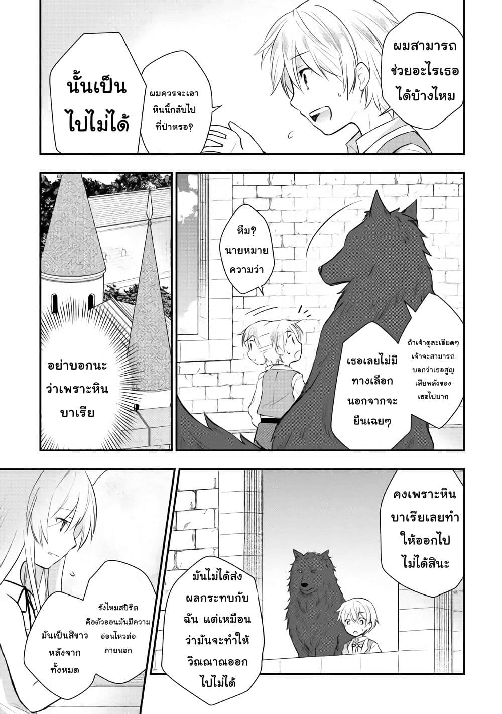 Tensei Ouji wa Daraketai ได้เกิดใหม่เป็นเจ้าชายทั้งที แต่ดันอยากขี้เกียจซะงั้น!? 5-5