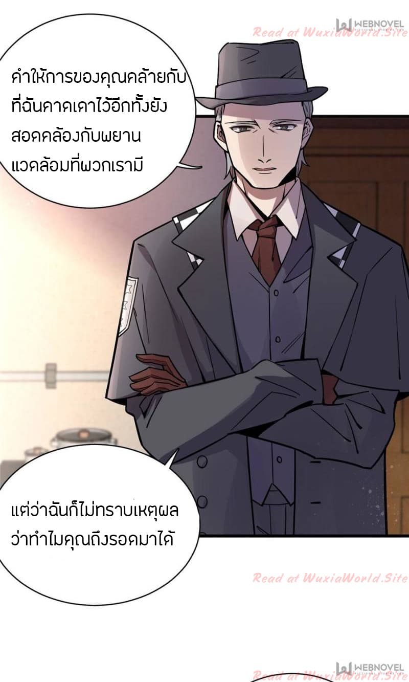 Lord of the Mysteries 15-15