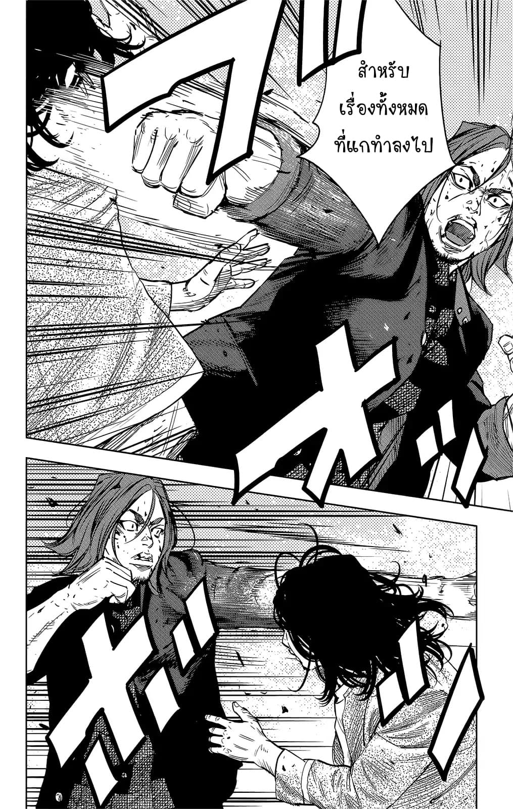 Crows Zero II: Suzuran x Houen 44-44