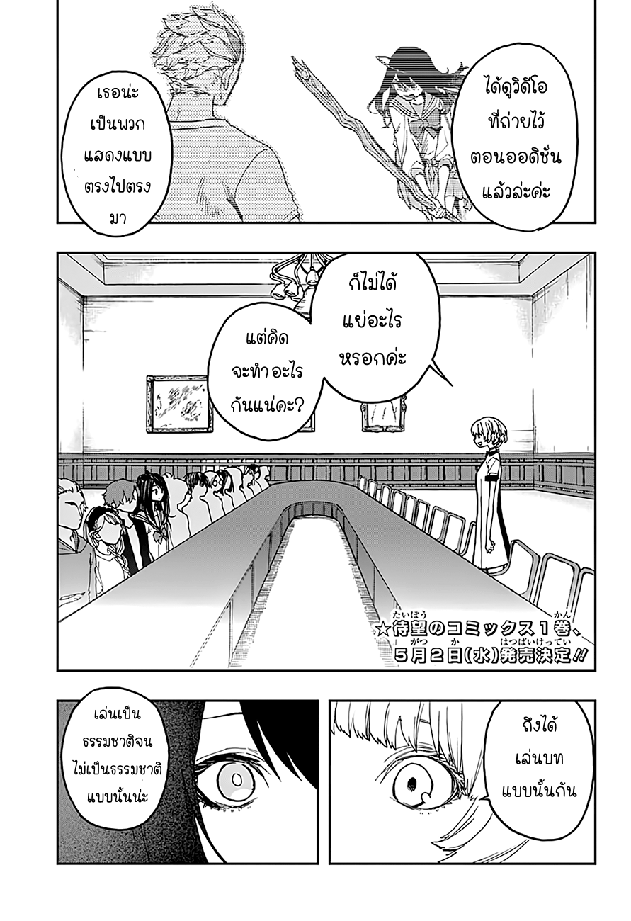 ACT-AGE 11-11