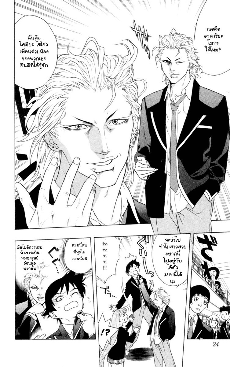 Rosario Vampire 1-The Academy Vampire