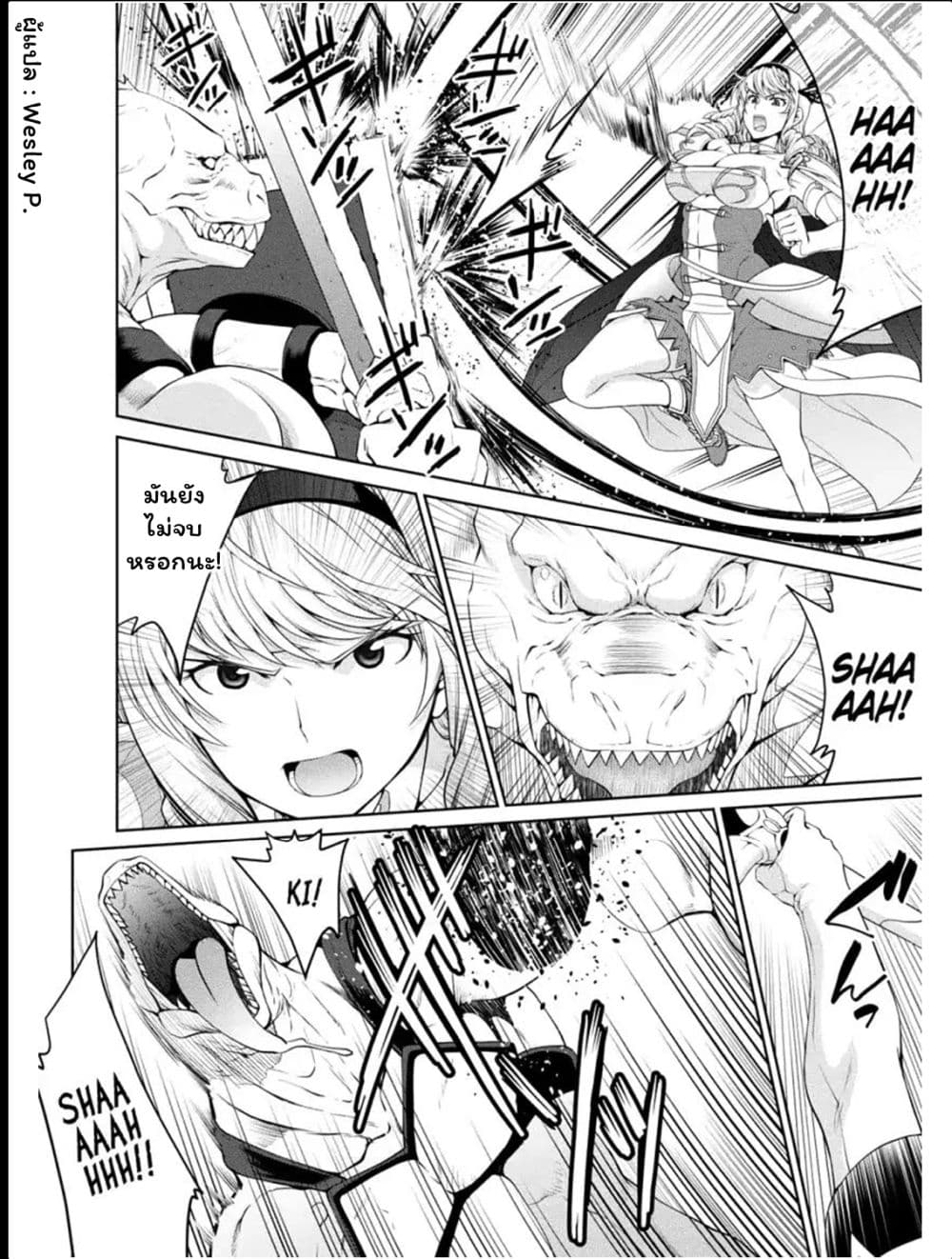 Legend (Takano Masaharu) 25-25