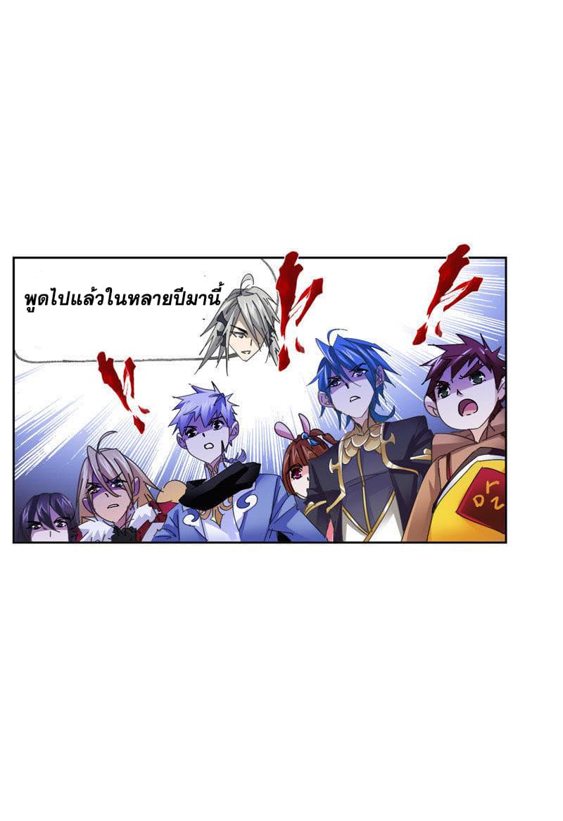 Douluo Dalu 214-214