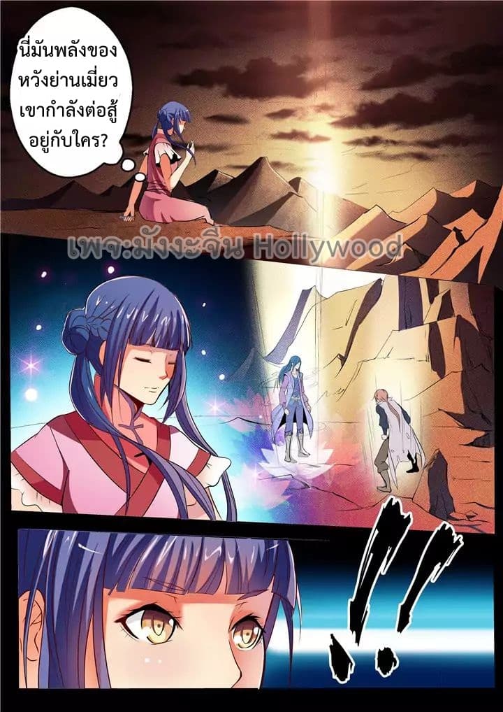 Bailian Chengshen 21-21