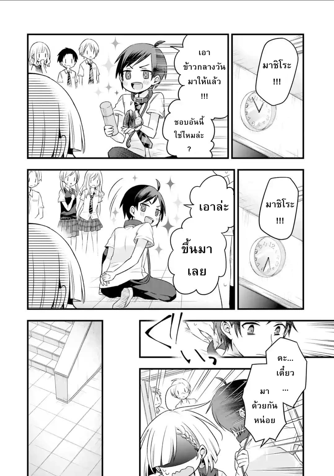 Tomodachi no Imouto ga Ore ni dake Uzai 4-4