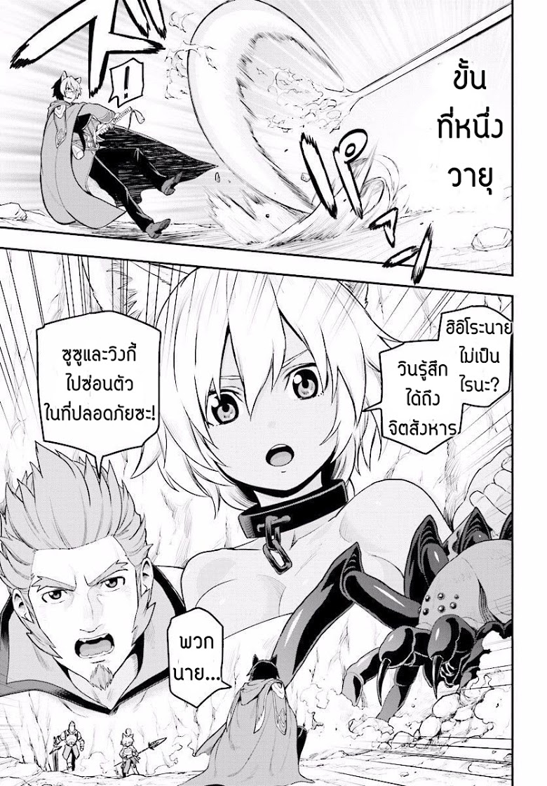 Konjiki no Moji Tsukai - Yuusha Yonin ni Makikomareta Unique Cheat ผู้ใช้อักษรสีทอง 22-ยูนีคมอนเตอร์ Part (2)