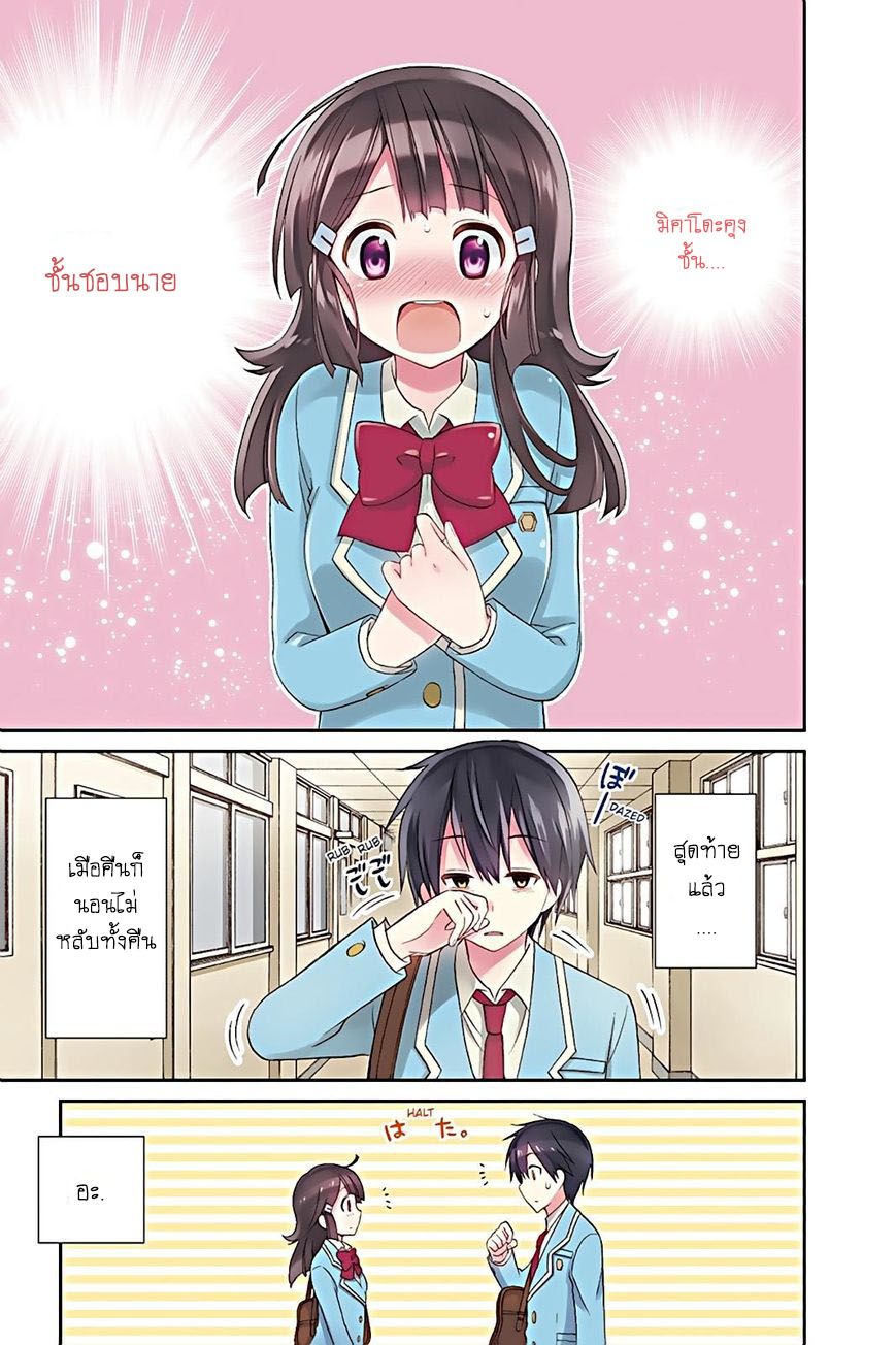 Kyou no Cerberus 20-จิตใจที่มองไม่เห็น